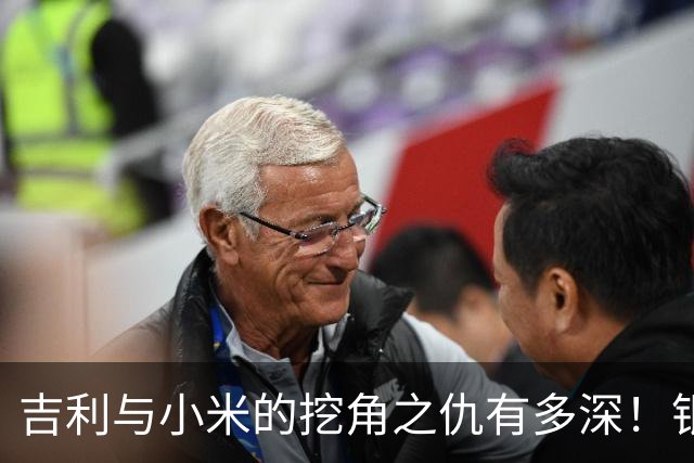 吉利与小米的挖角之仇有多深！银河TT的产品力就有多猛！