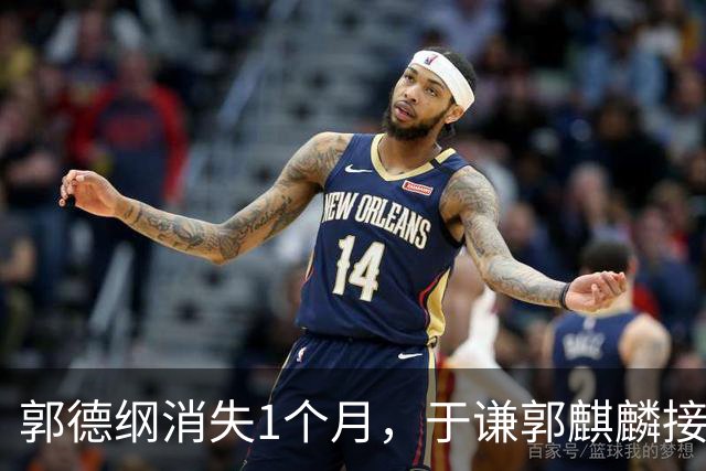 郭德纲消失1个月，于谦郭麒麟接连官宣！德云社3人，早就不同路了
