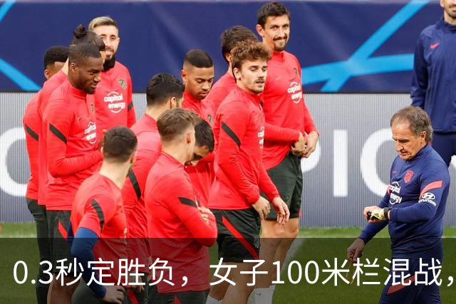 0.3秒定胜负，女子100米栏混战，中日对决印度黑马，谁笑到最后